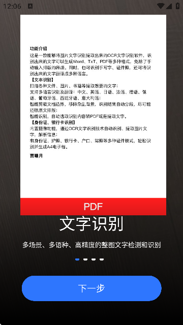 考拉扫描君截图3