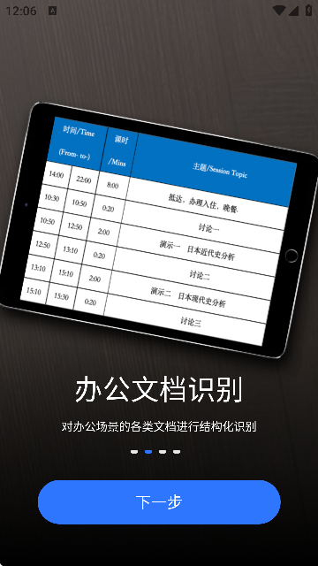 考拉扫描君截图4