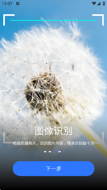 考拉扫描君截图6