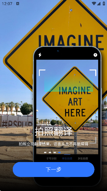 考拉扫描君截图7