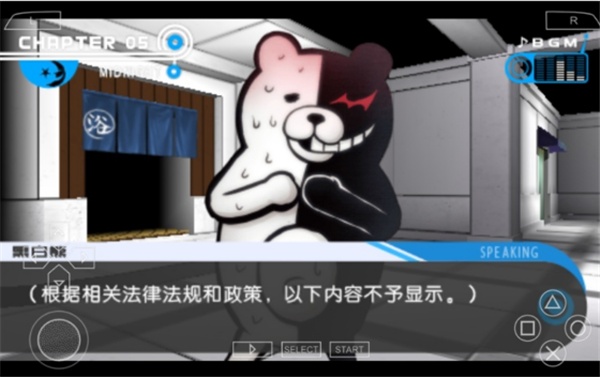 弹丸论破