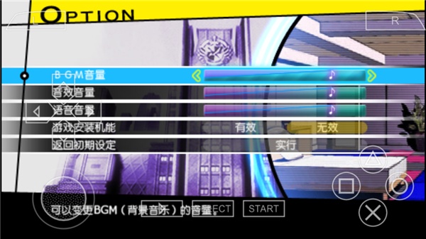 弹丸论破