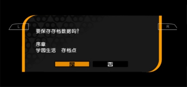 弹丸论破
