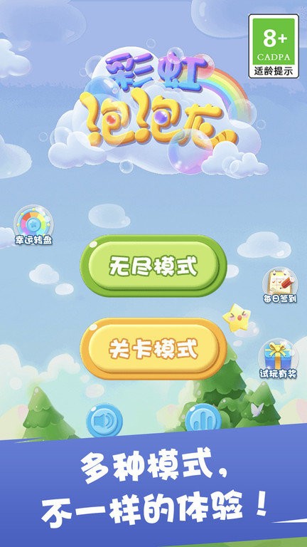 彩虹泡泡龙截图1