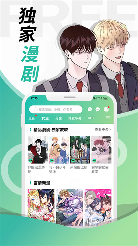 画涯App截图1