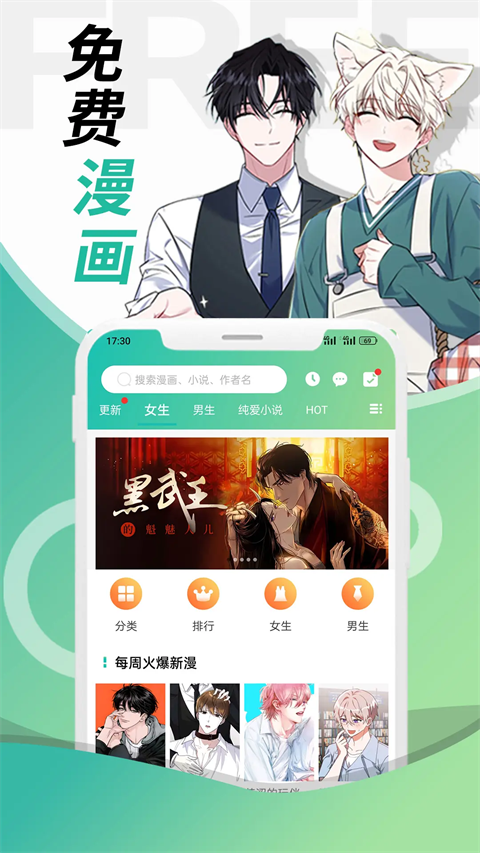 画涯App截图3