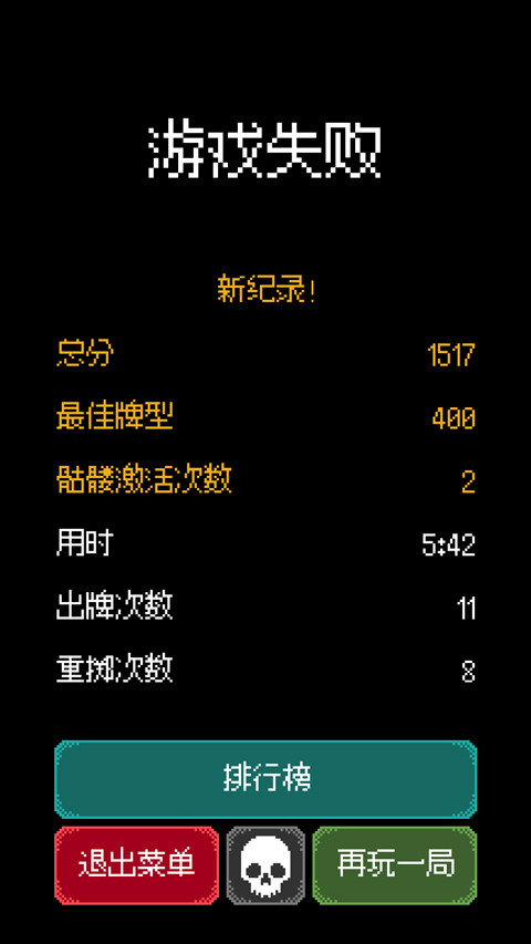 卡尔玛之骰中文版截图2