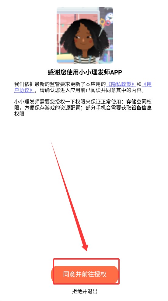 小小理发师