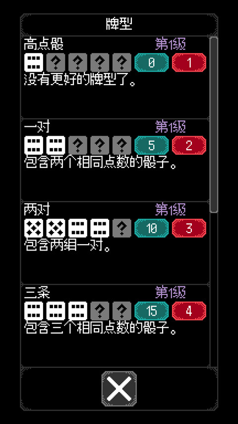 卡尔玛之骰中文版