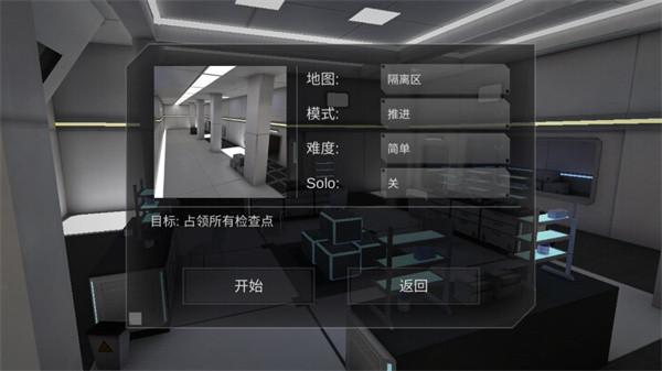 僵尸作战模拟器截图1