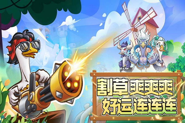 机能英雄截图2