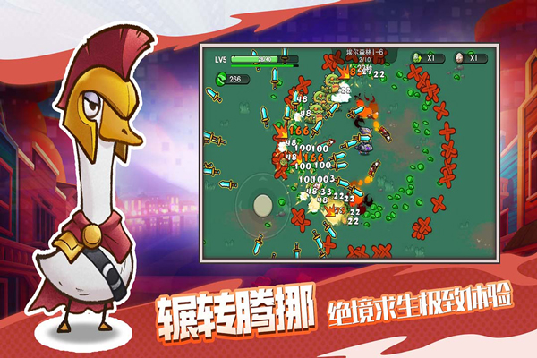 机能英雄截图4