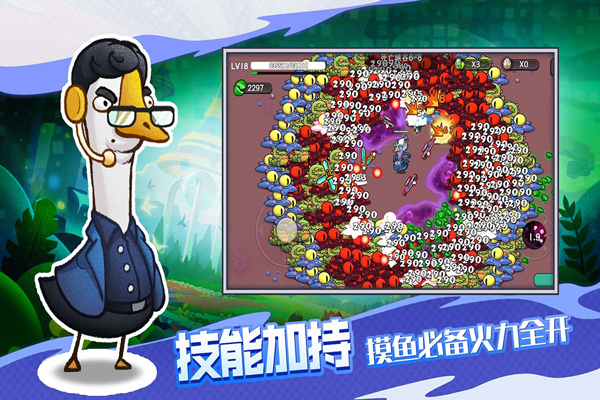 机能英雄截图5