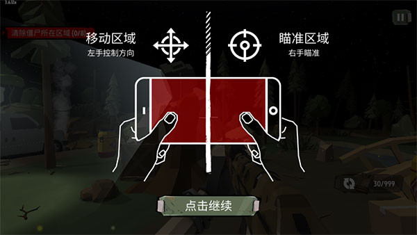 行尸2截图5