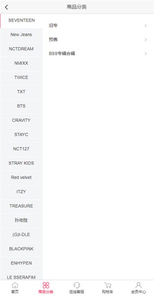 IdolShop官方安卓版截图1