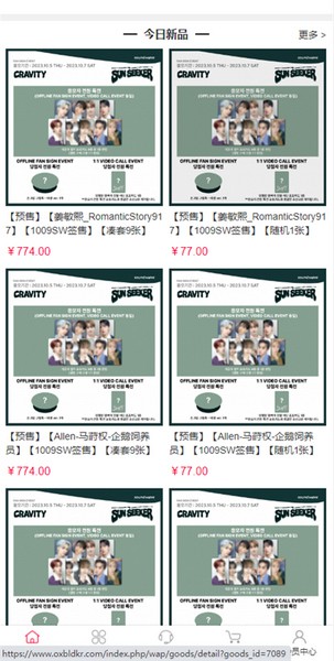 IdolShop官方安卓版截图3