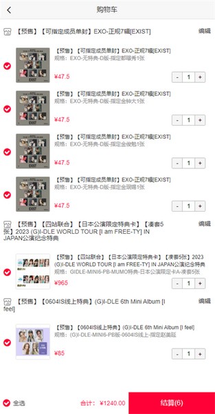 IdolShop官方安卓版截图2