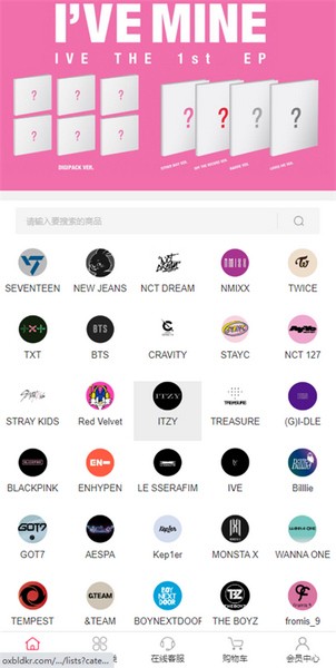 IdolShop官方安卓版