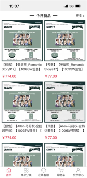 IdolShop官方安卓版