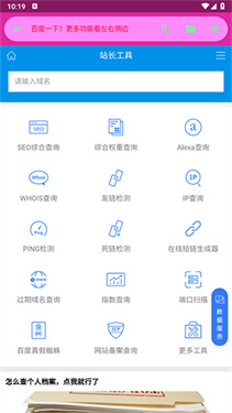 陌陌工具箱截图1