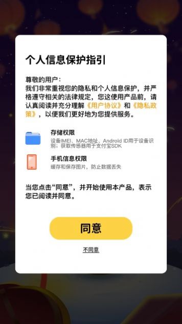 合成小土豆截图1
