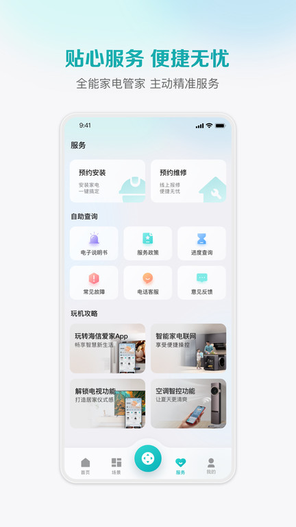海信电视遥控器截图4
