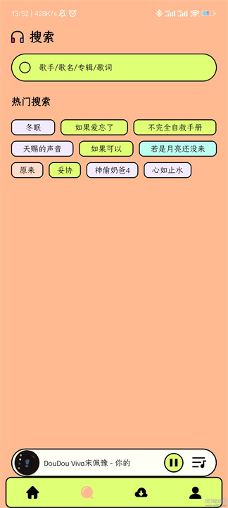 尼卡音乐app截图4