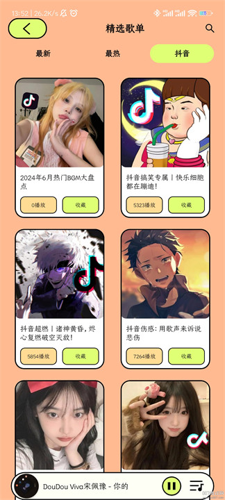 尼卡音乐app截图7