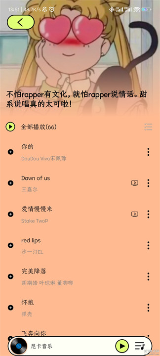 尼卡音乐app截图3