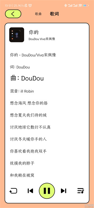 尼卡音乐app截图2
