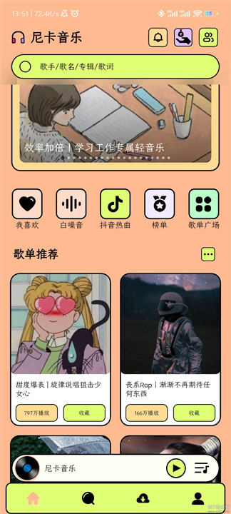 尼卡音乐app截图6