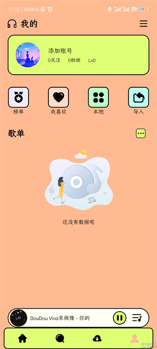尼卡音乐app截图5