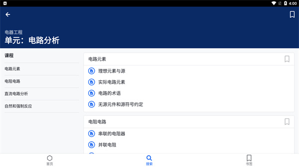 Khan Academy截图2