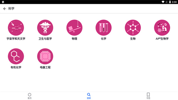 Khan Academy截图5