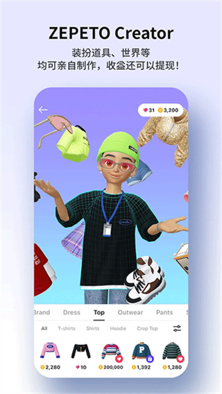 ZEPETO截图4