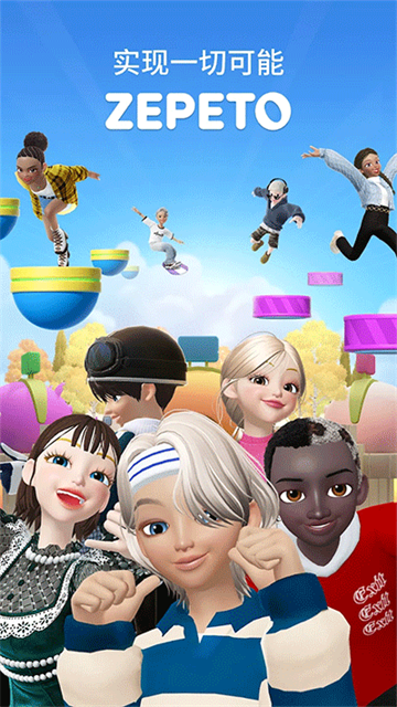 ZEPETO