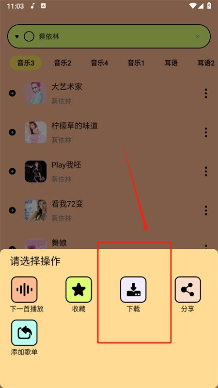 尼卡音乐app