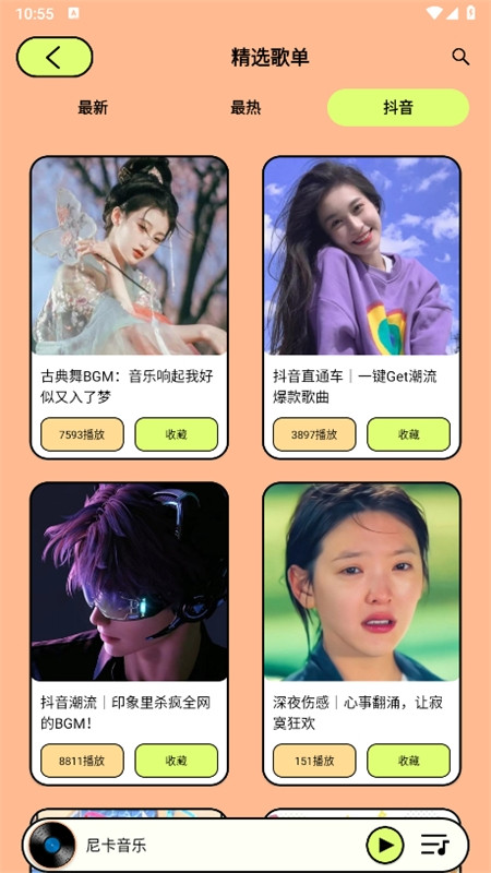 尼卡音乐app