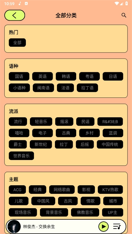 尼卡音乐app