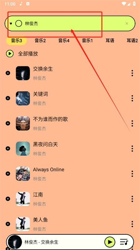 尼卡音乐app