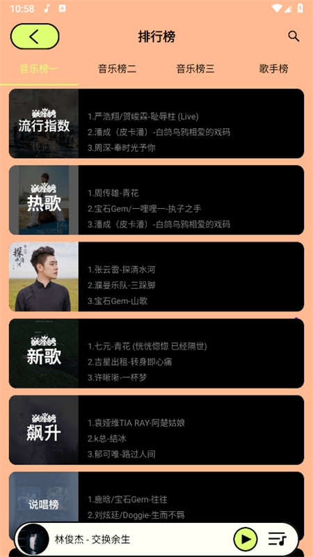 尼卡音乐app