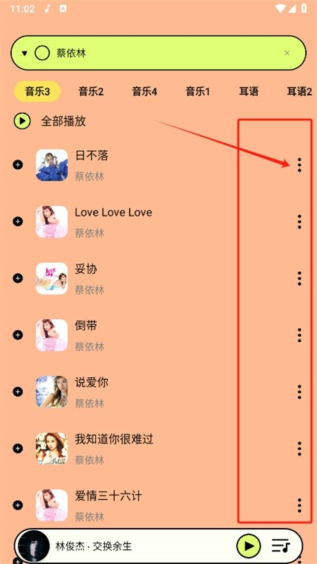 尼卡音乐app