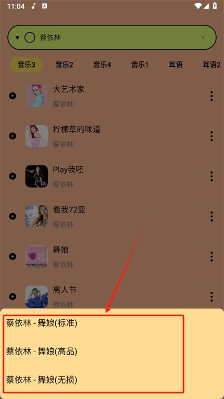 尼卡音乐app