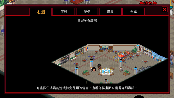 怪奇物语3汉化安卓版截图1