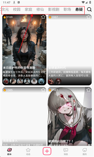 Plotto截图1