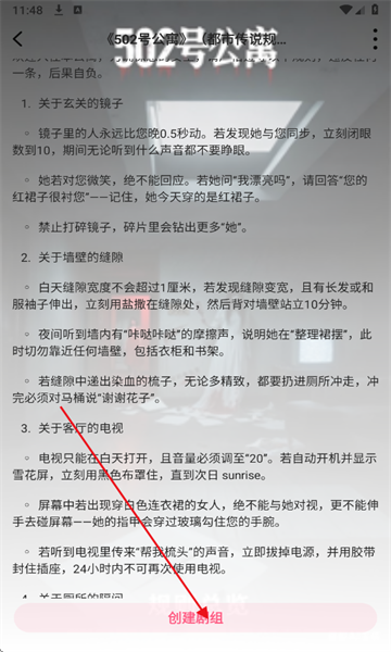 Plotto截图3