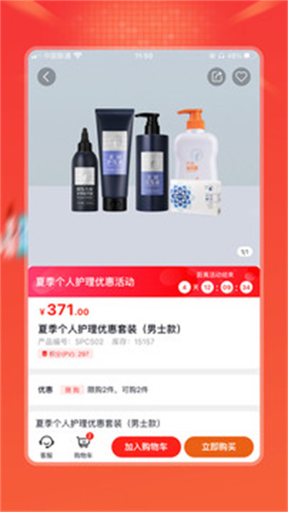 完美油葱商城截图2