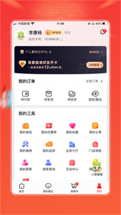 完美油葱商城截图1
