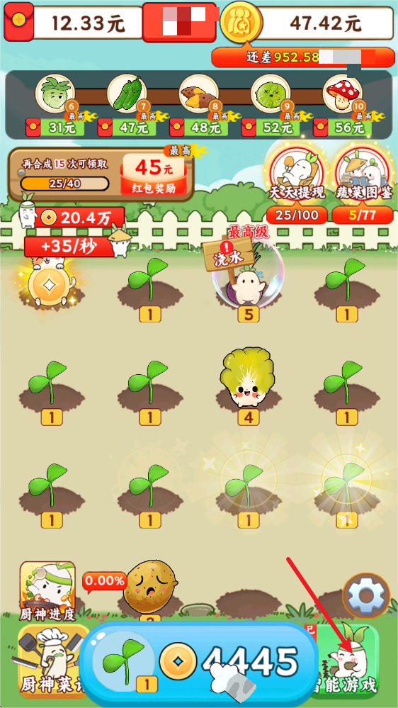 暖心小院子红包版