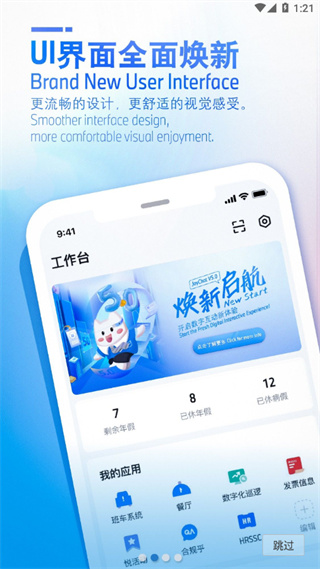 JoyChat截图4